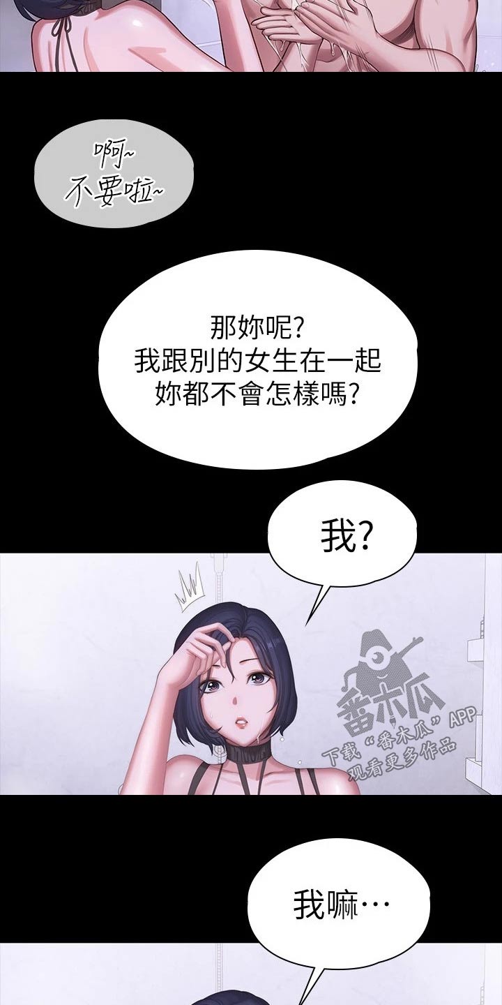 第166章：老实交代8
