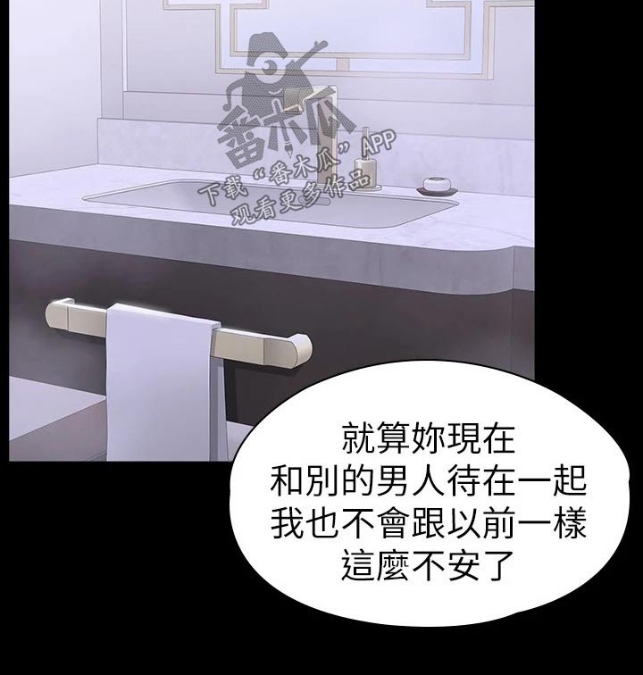 第166章：老实交代5