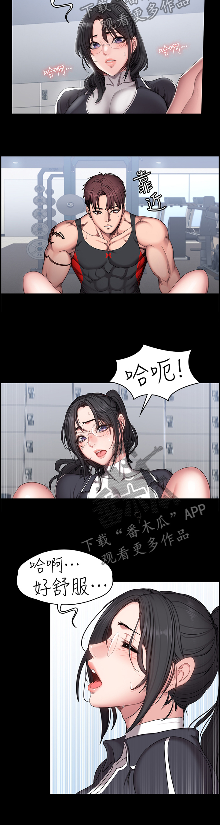 第88章：甜言蜜语4