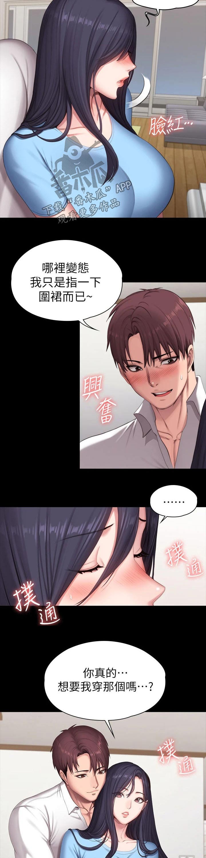 第153章：围裙9