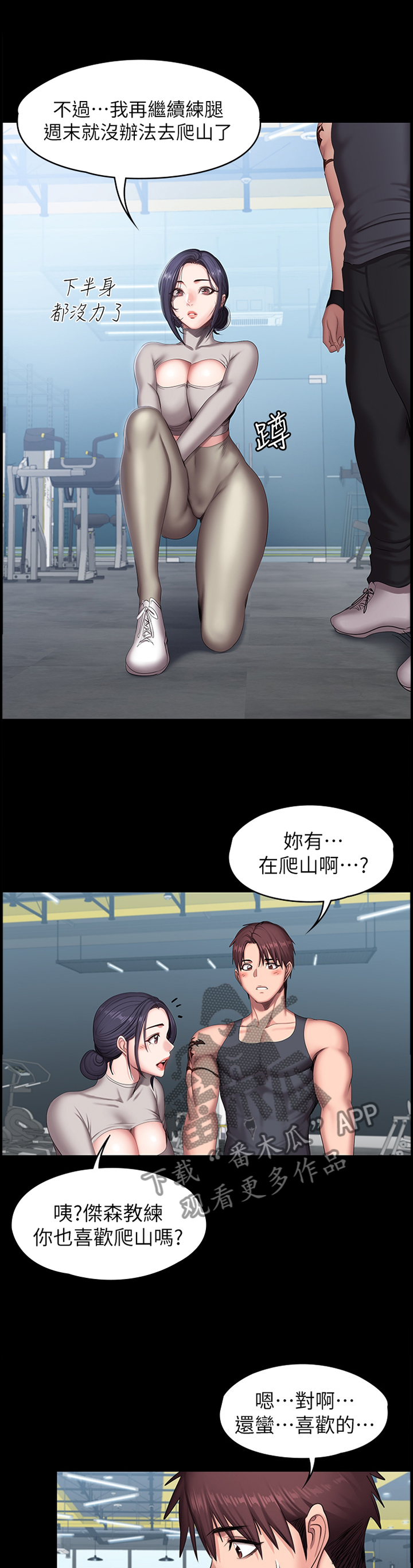 第106章：爬山0