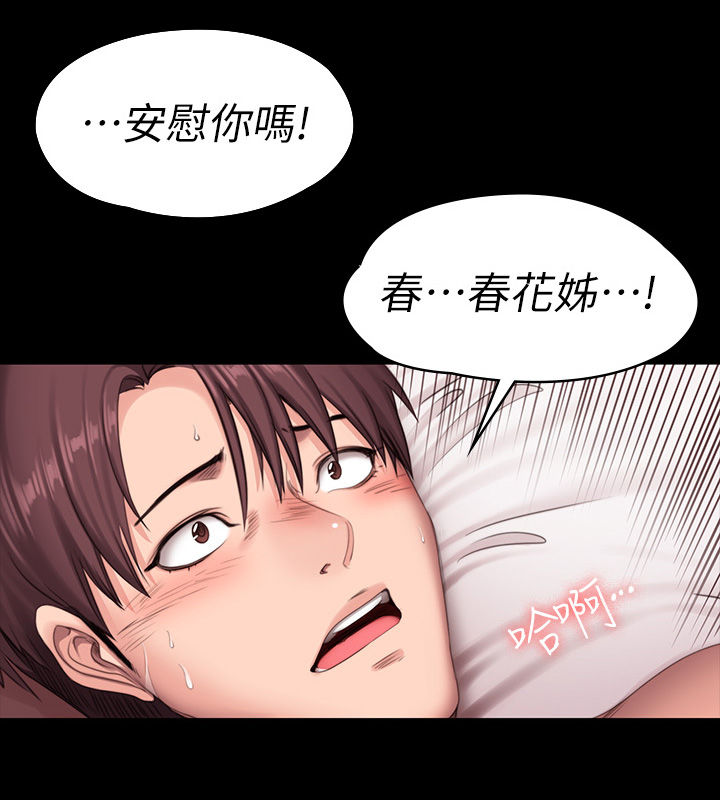 第118章：好棒2