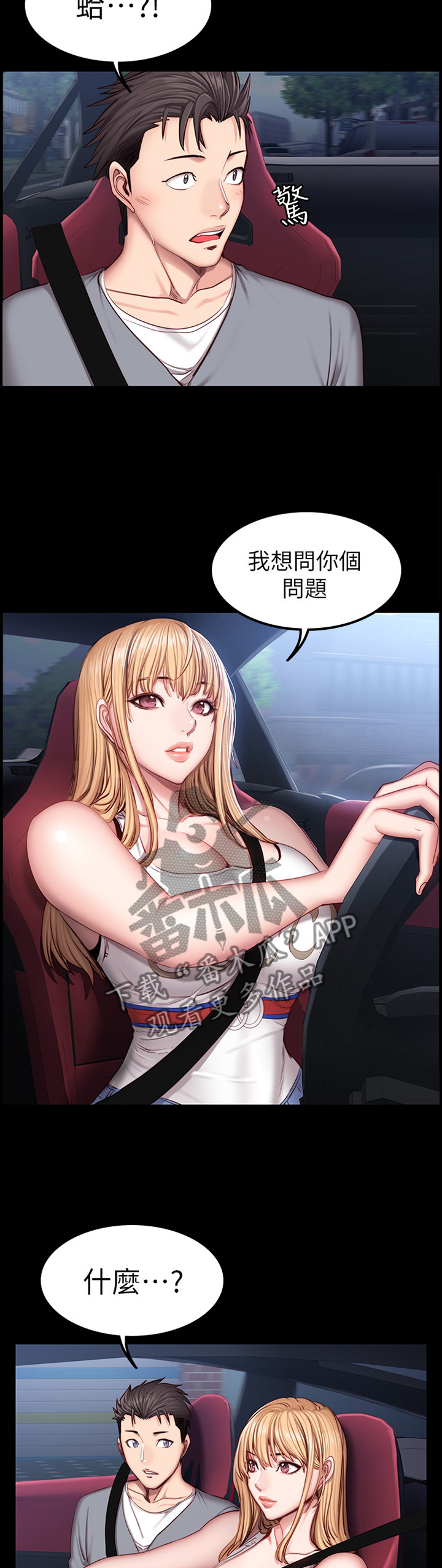 第57章：魅力2