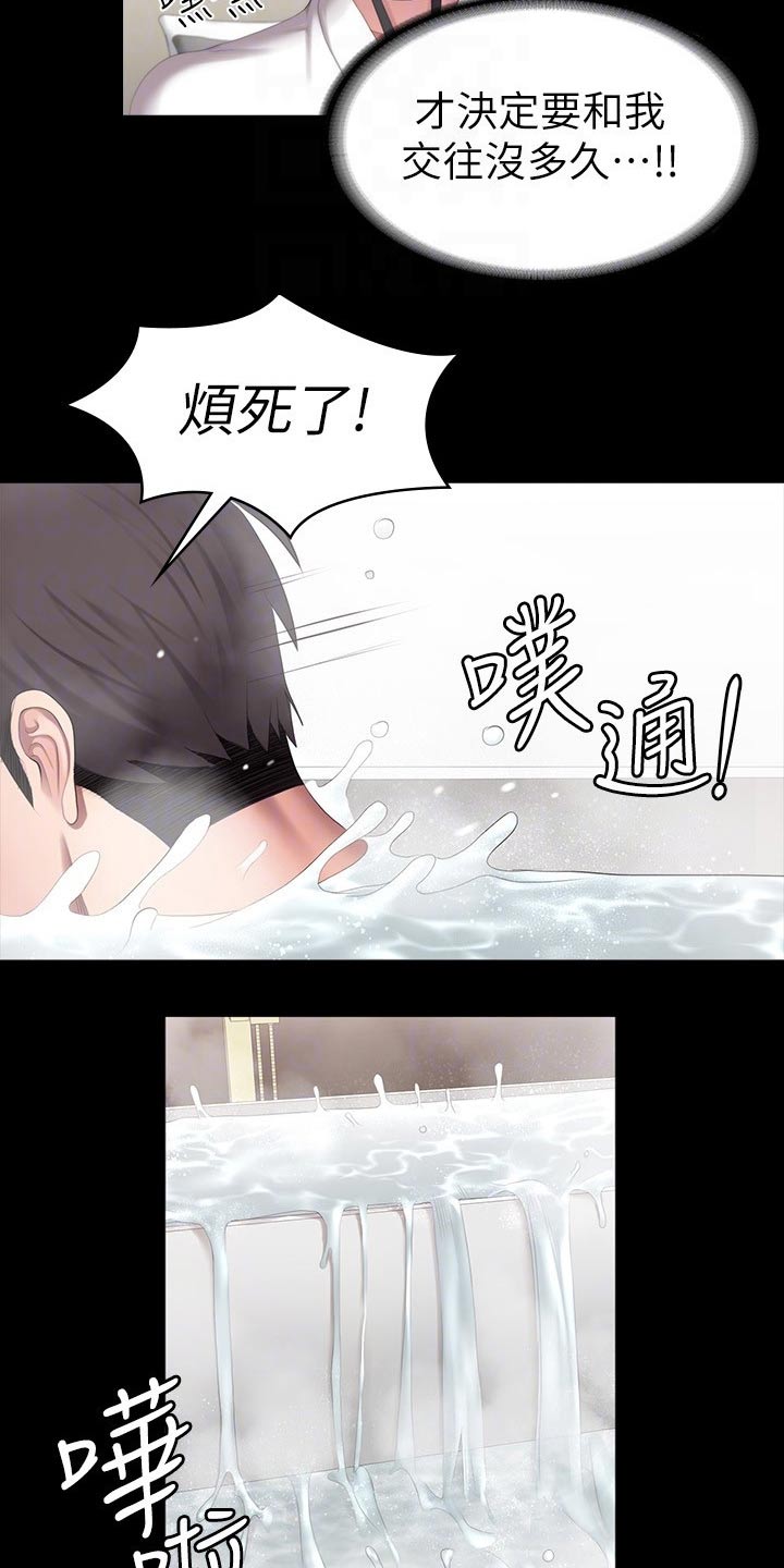 第165章：吃醋7