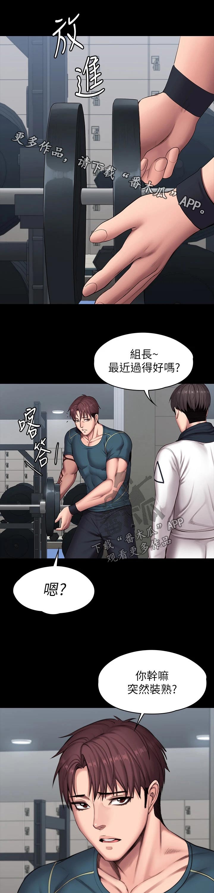 第145章：柔道0
