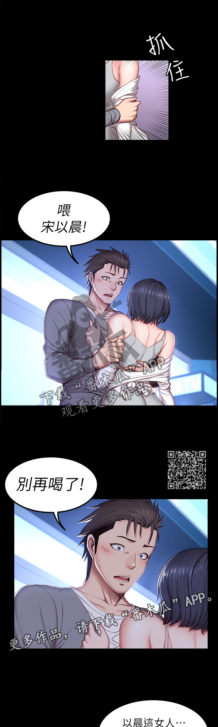 第60章：送她回家6