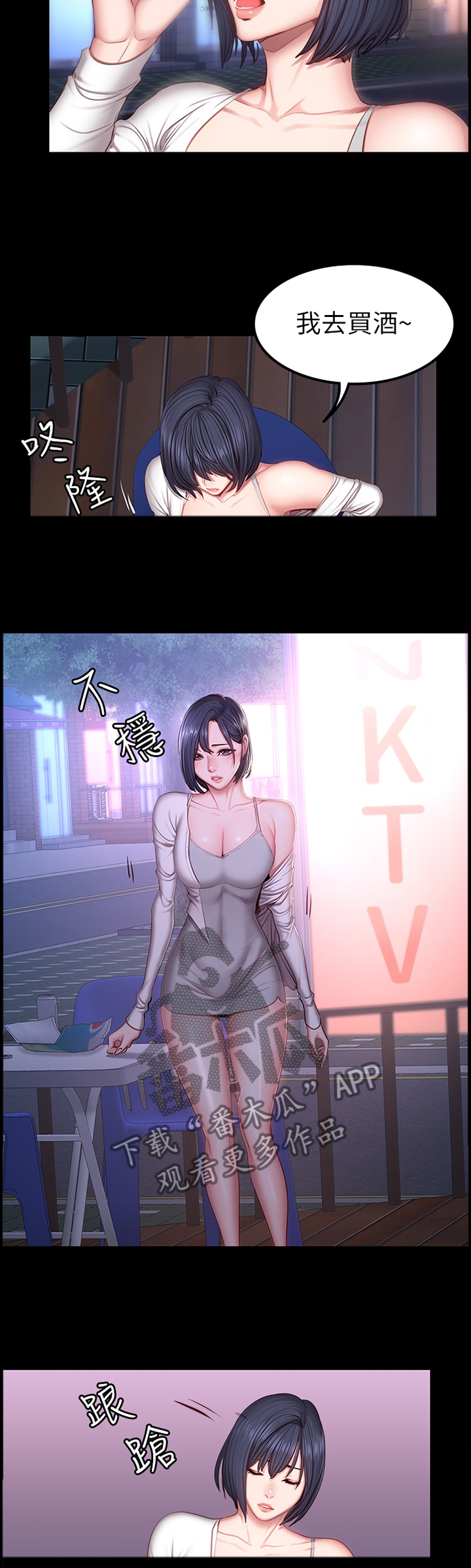 第60章：送她回家5