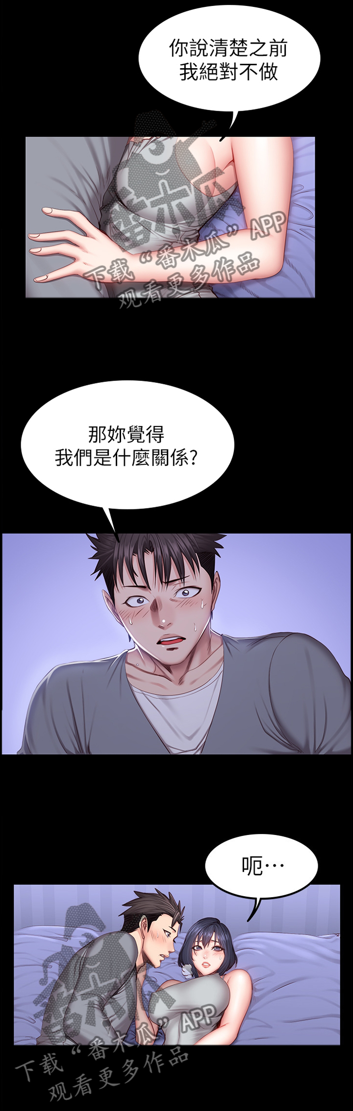 第61章：无法言明的关系5