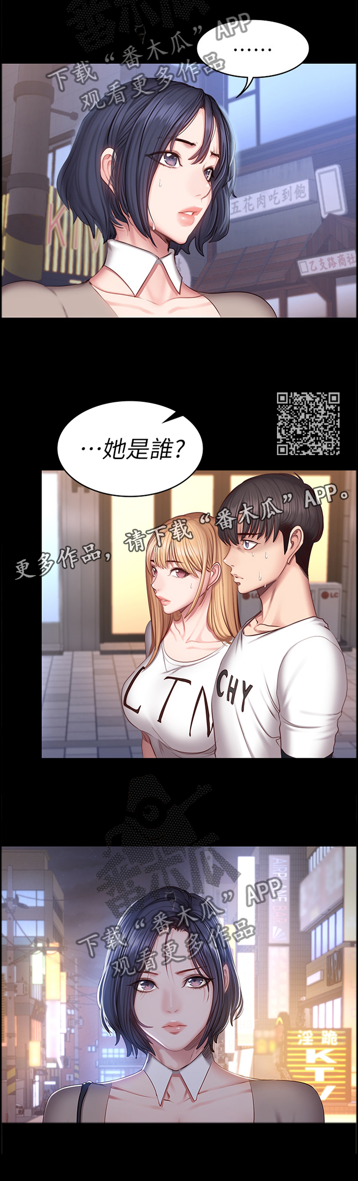 第67章：她是谁!?6