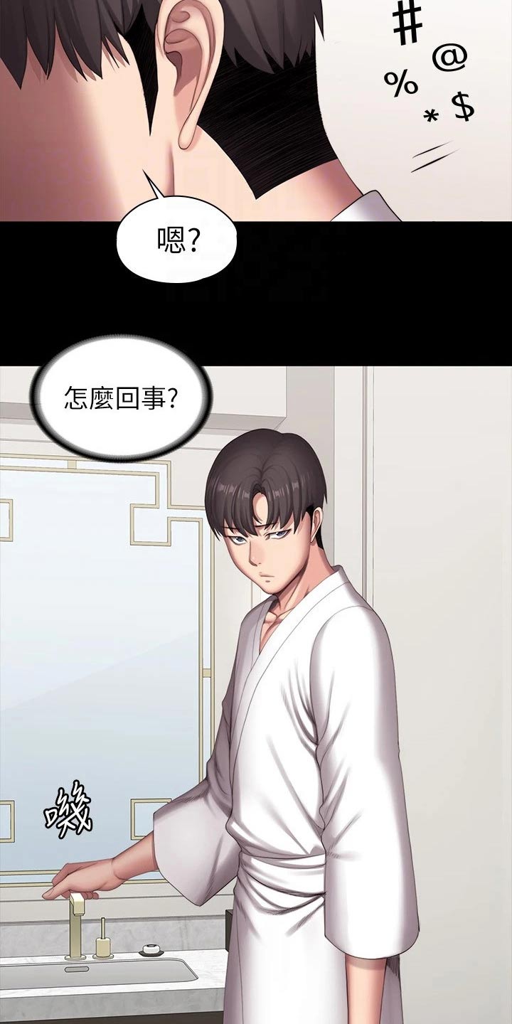 第164章：搭讪16