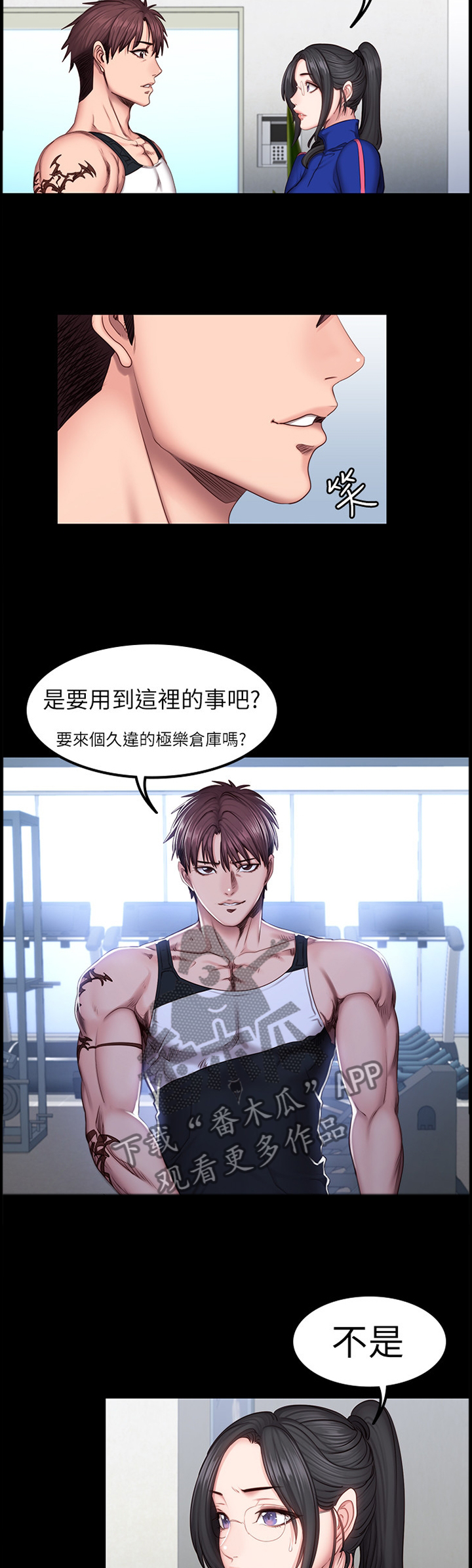 第70章：失宠2