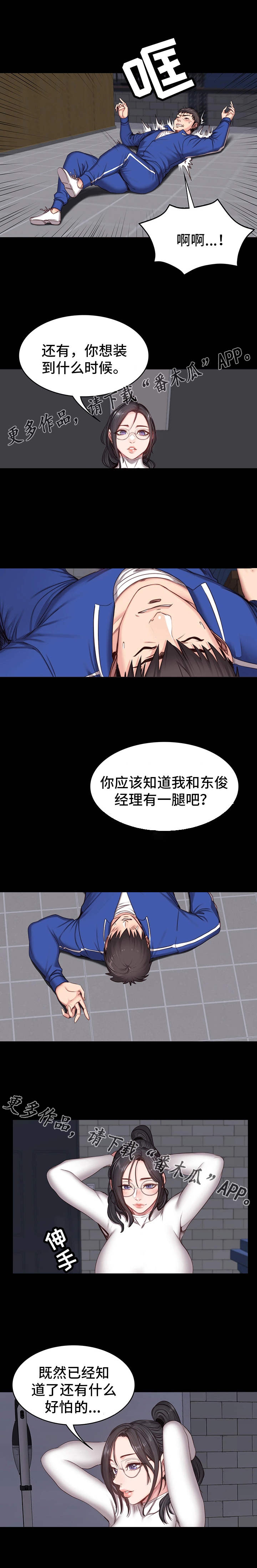 第15章：激将8