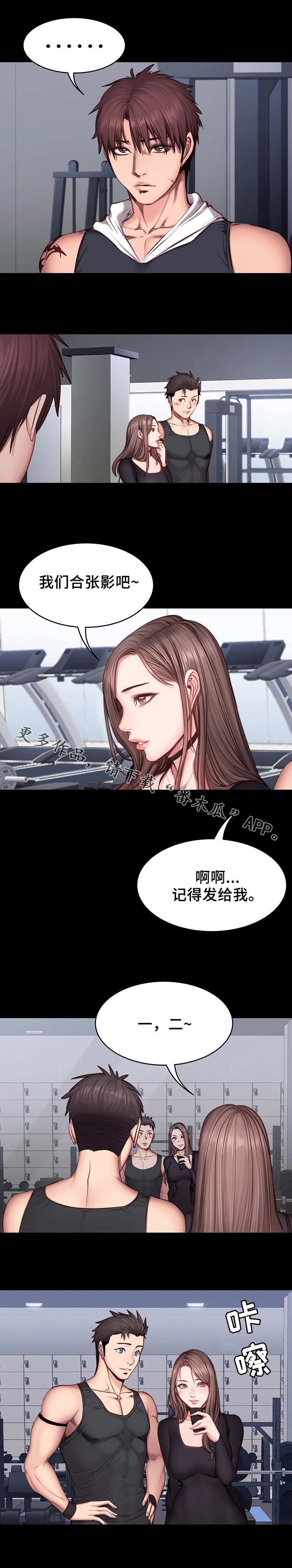 第30章：合照7