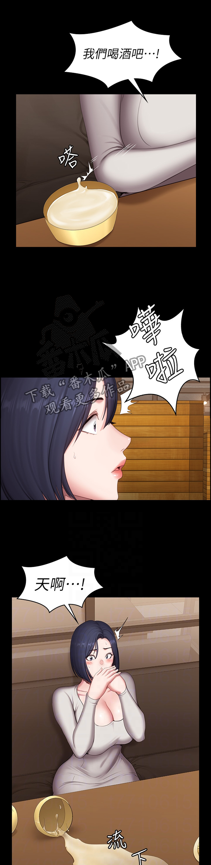 第128章：大胆2
