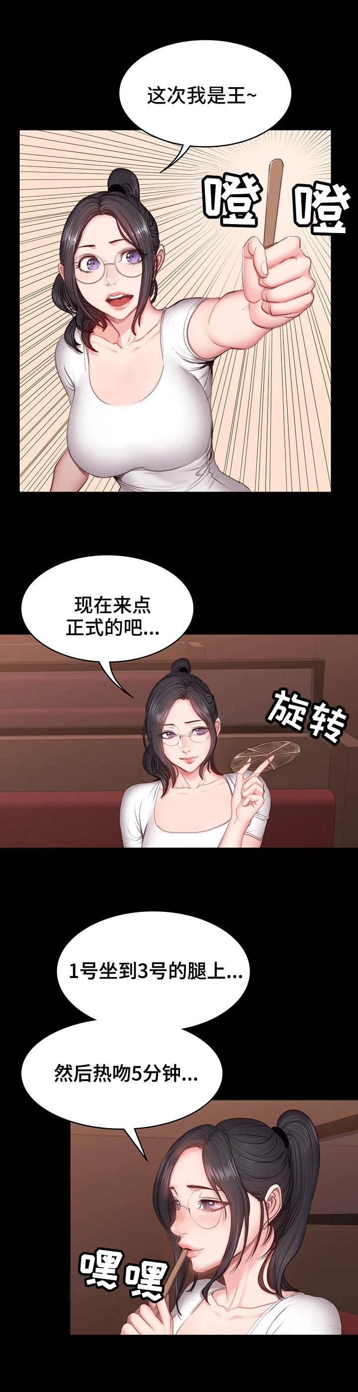 第19章：游戏8