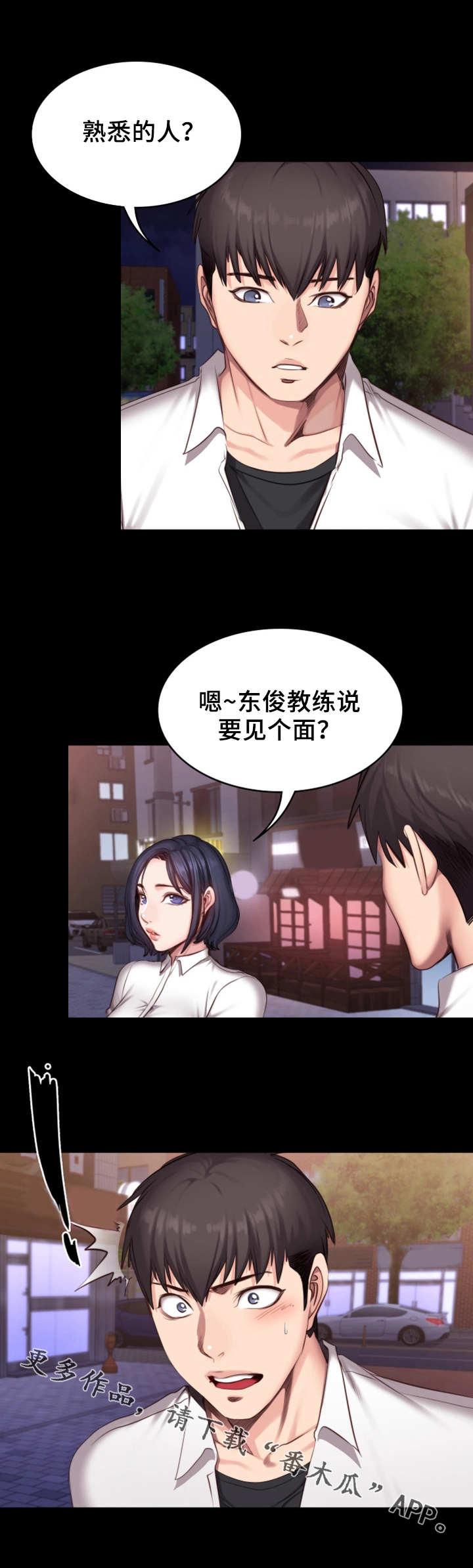 第34章：熟人4