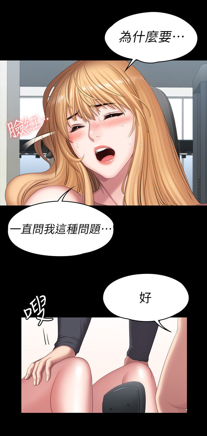 第124章：真的吗8