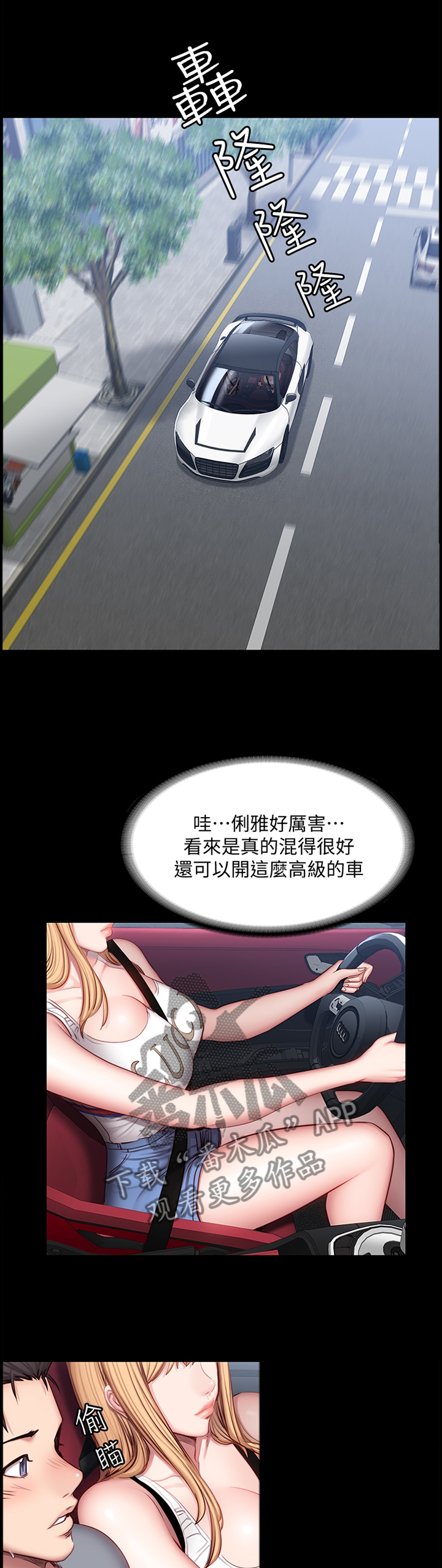 第57章：魅力0