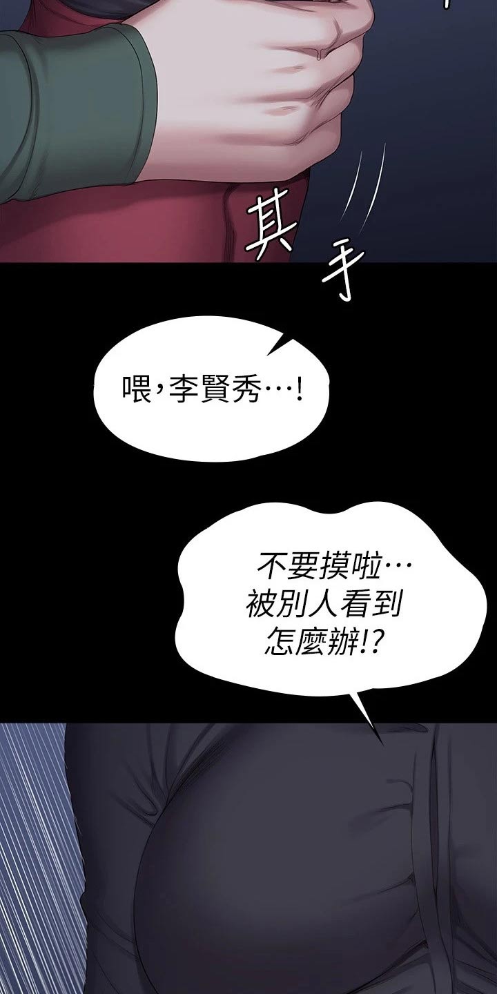 第159章：动手动脚11