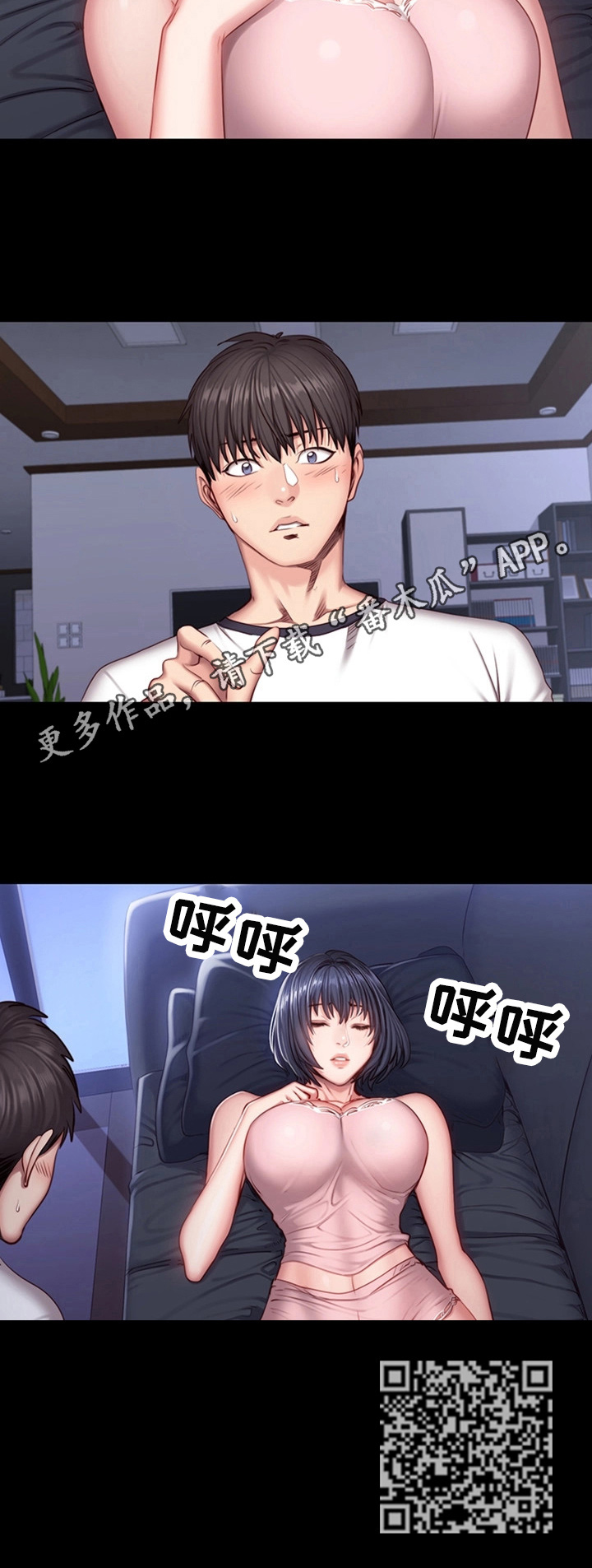 第54章：心动10