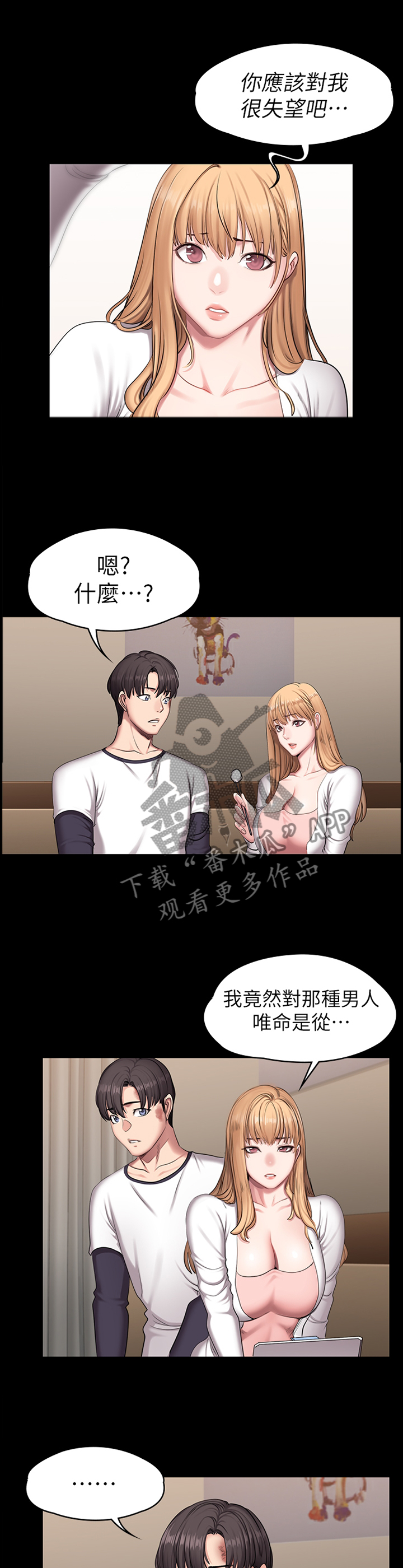 第97章：有得有失9