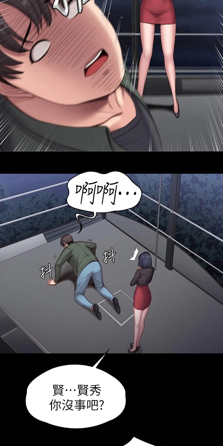 第159章：动手动脚1