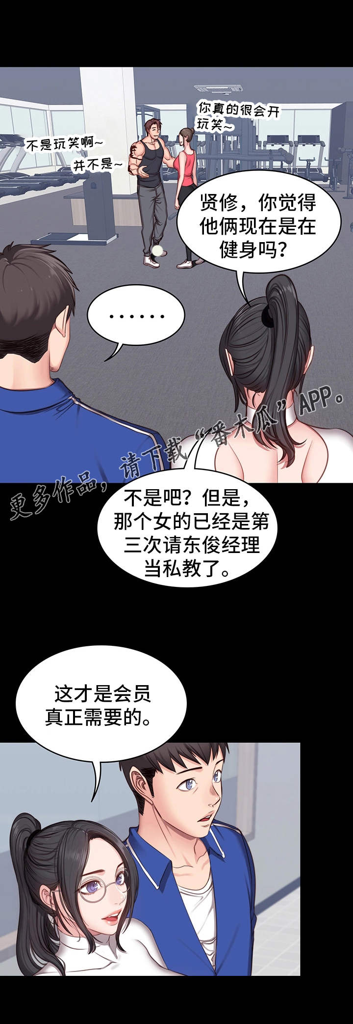 第11章：潜力11