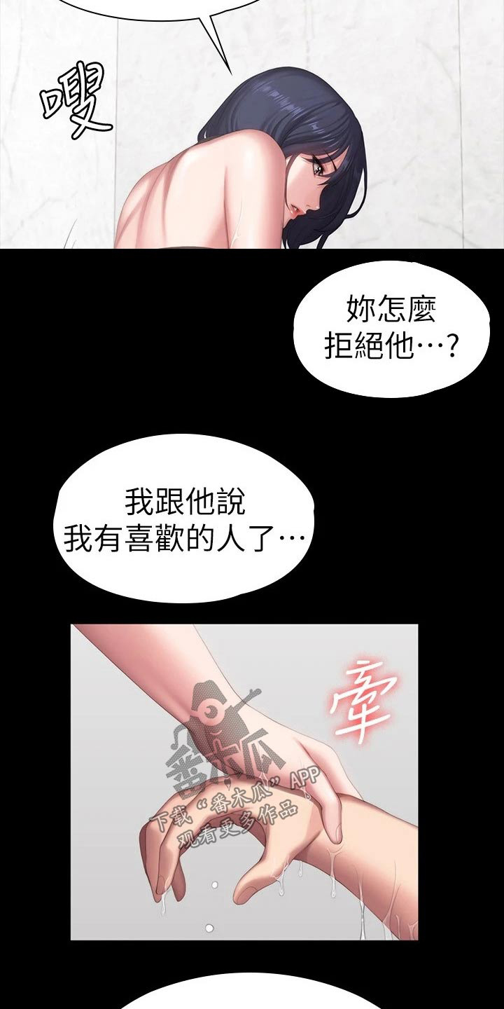 第165章：吃醋17