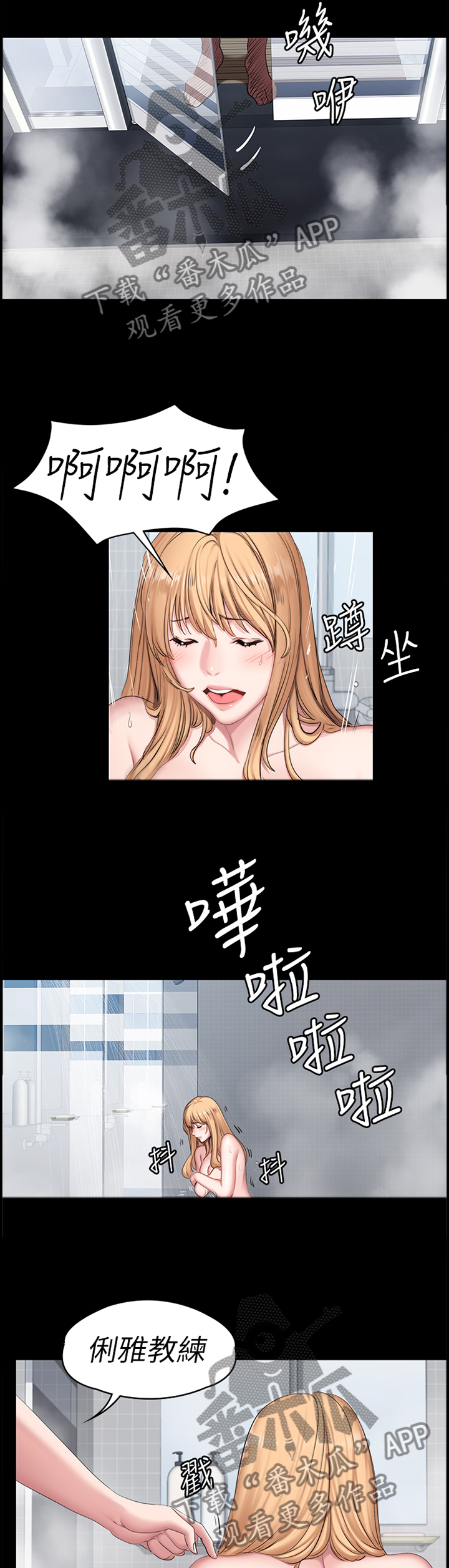 第93章：跟踪9