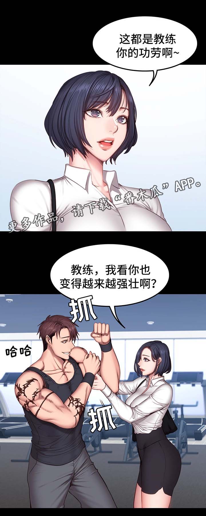 第47章：吃味7