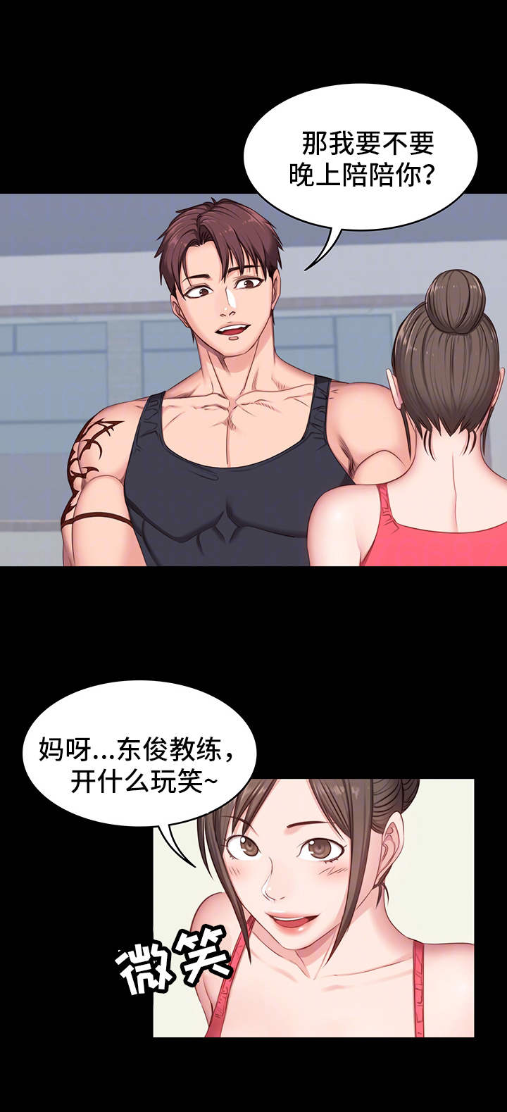 第11章：潜力10