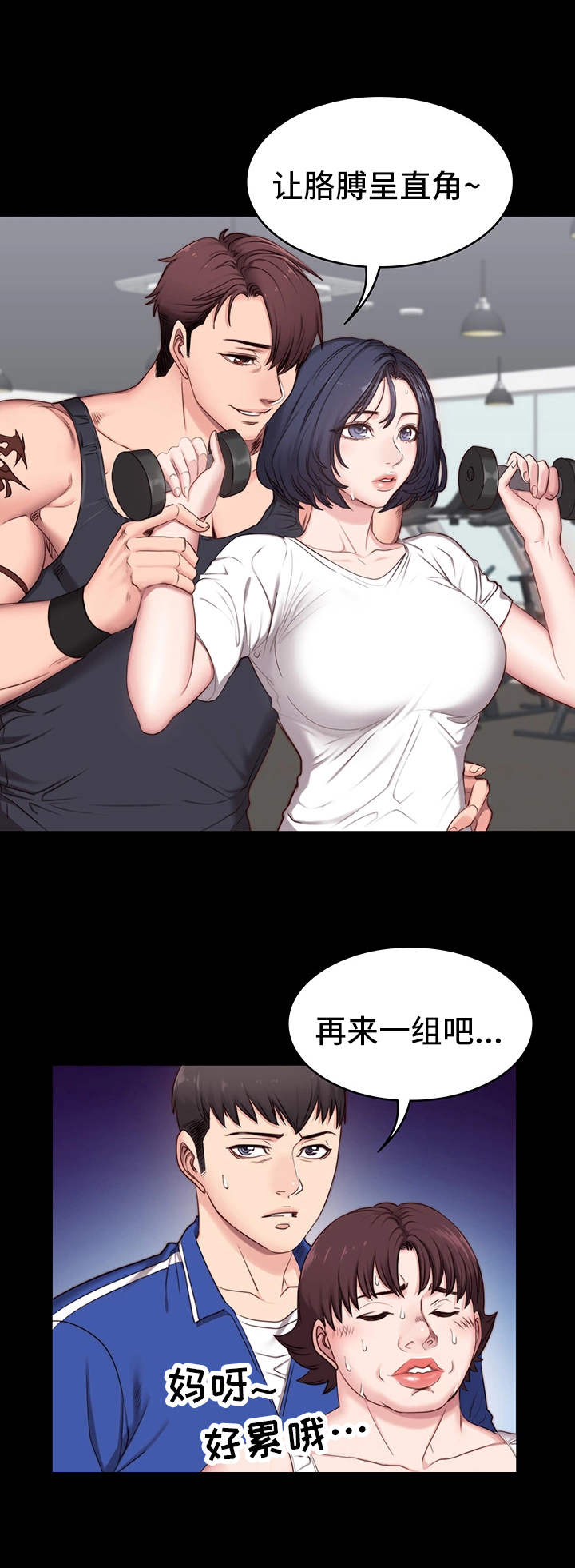 第4章：担心9