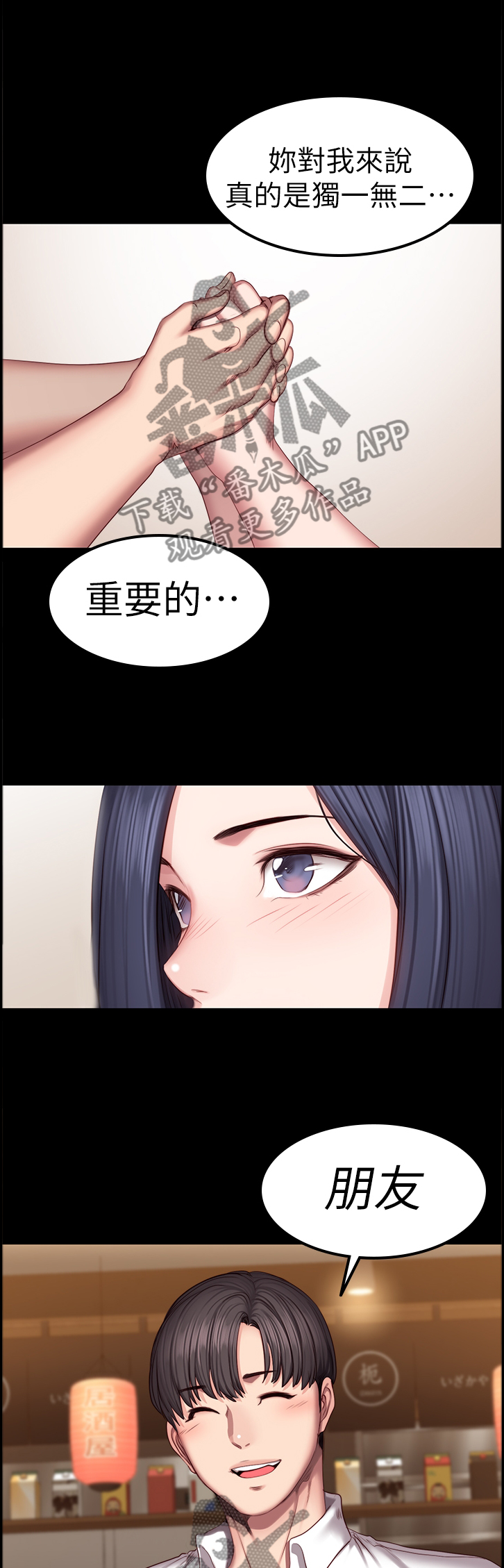 第80章：重要的朋友10