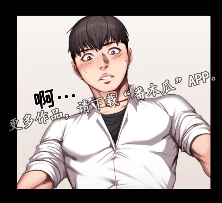 第38章：难道想睡我7