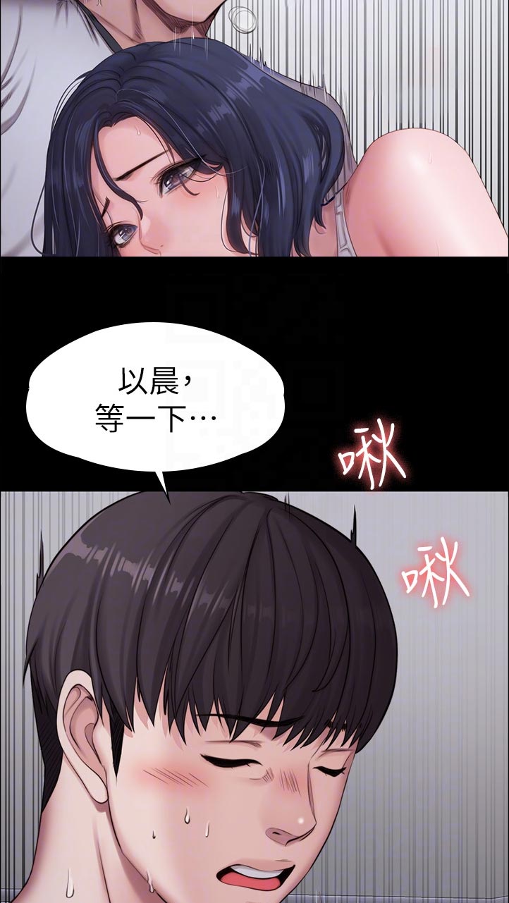 第137章：等一下7