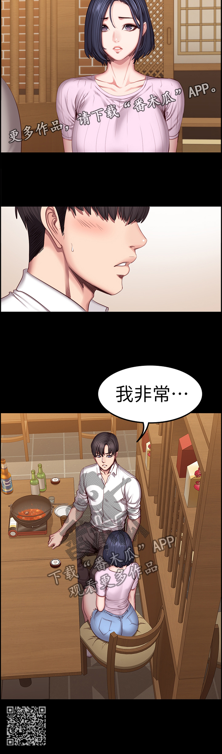 第79章：自找的12
