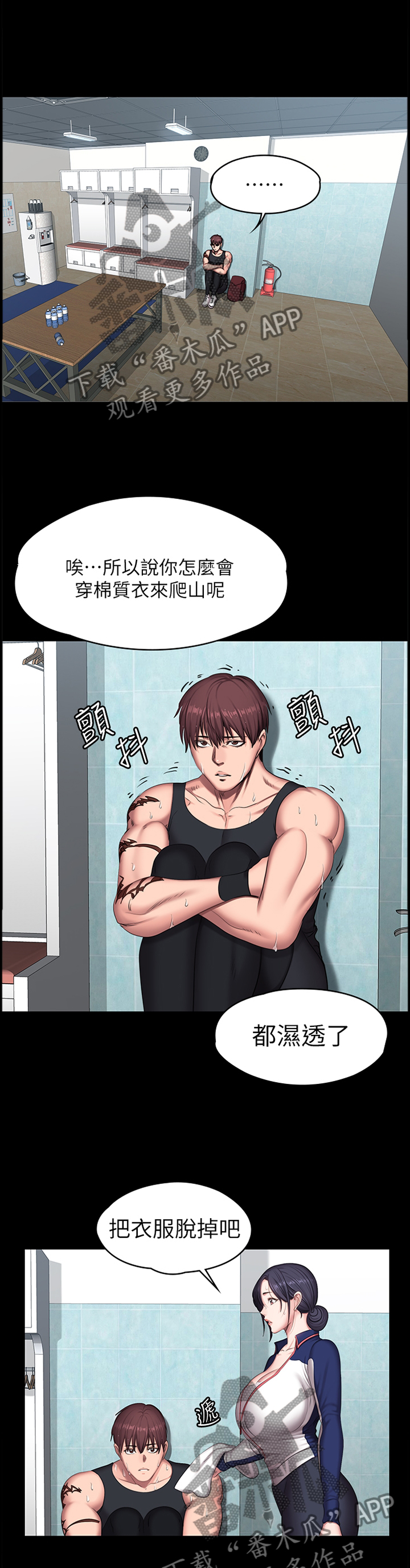 第107章：突降大雨7