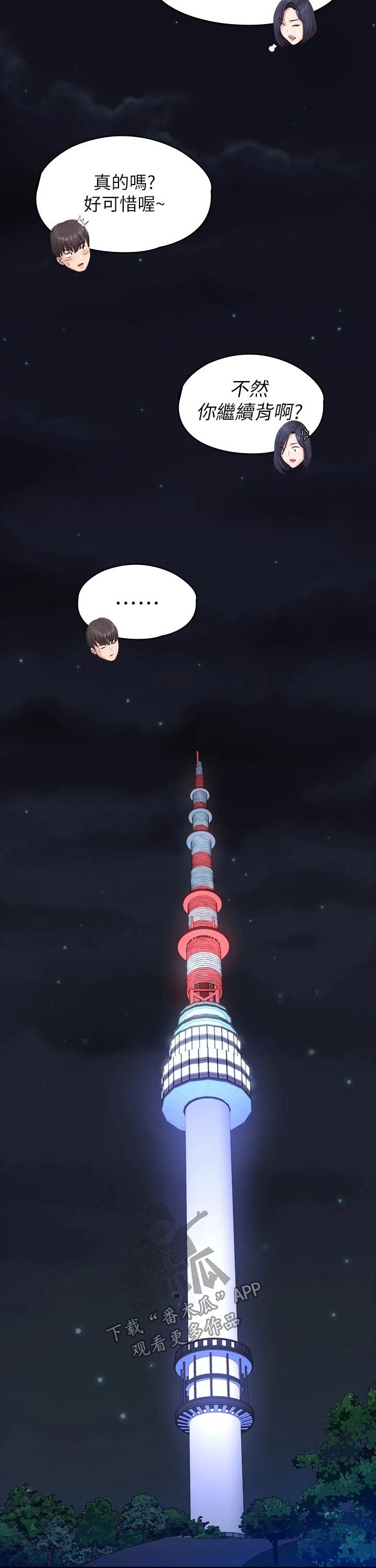 第158章：背着8