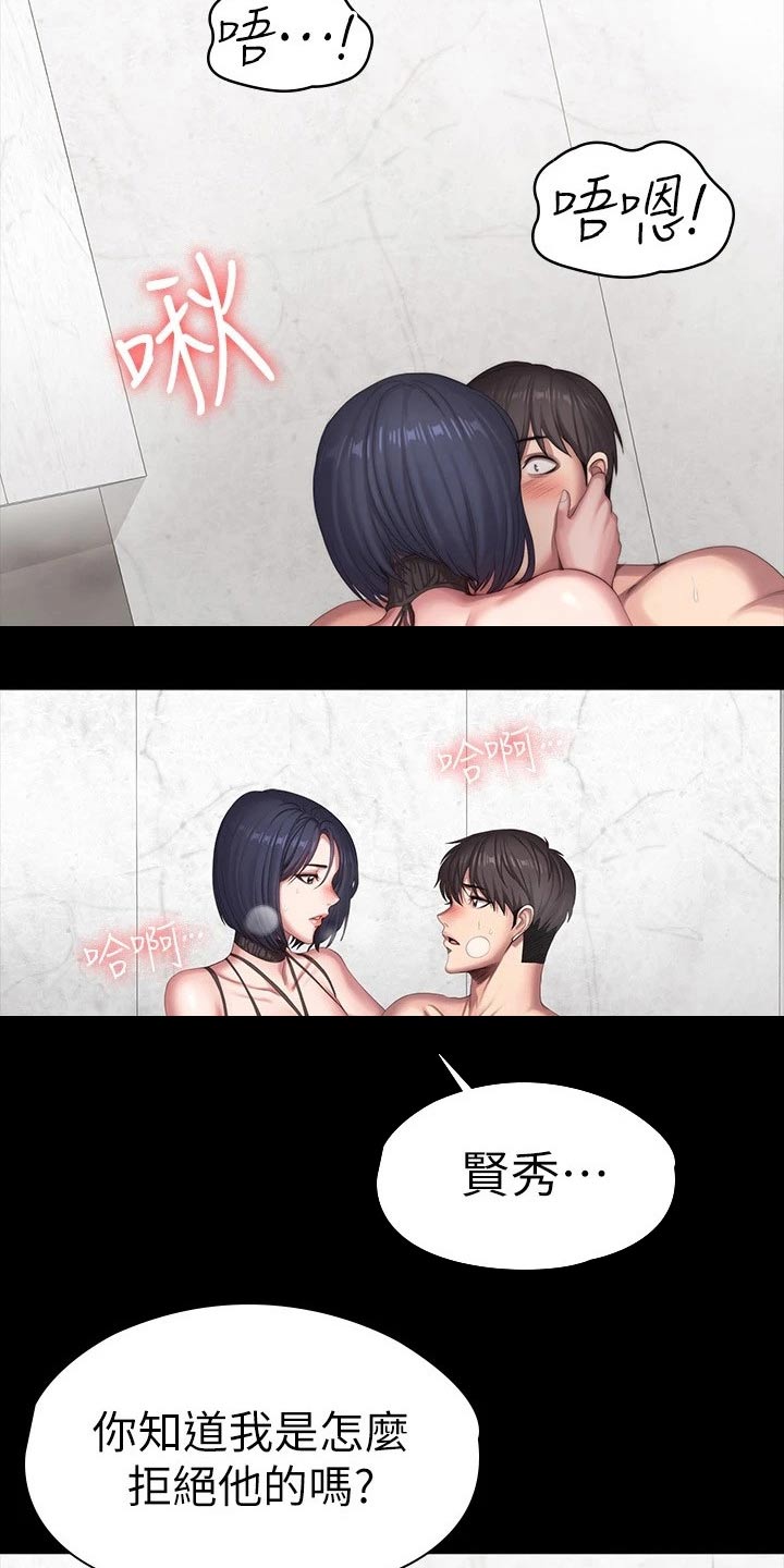 第165章：吃醋16