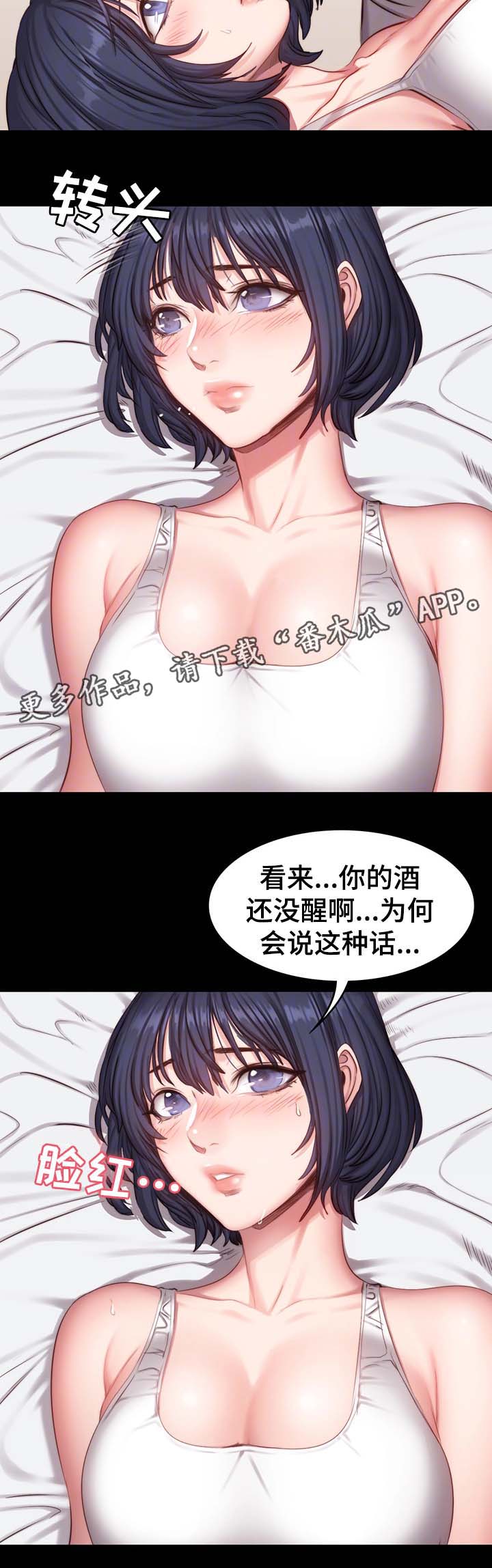 第39章：进度加快2