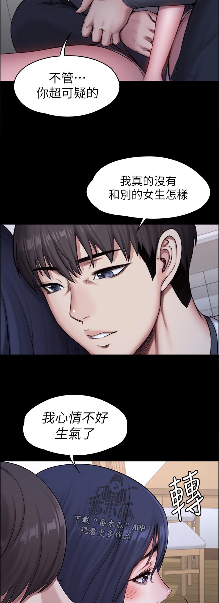 第141章：不然嘞9