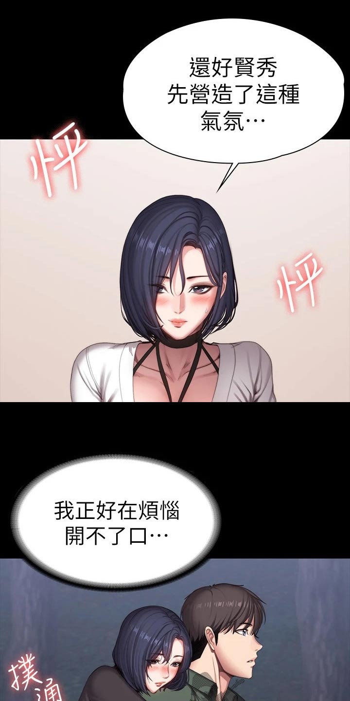 第160章：强势13