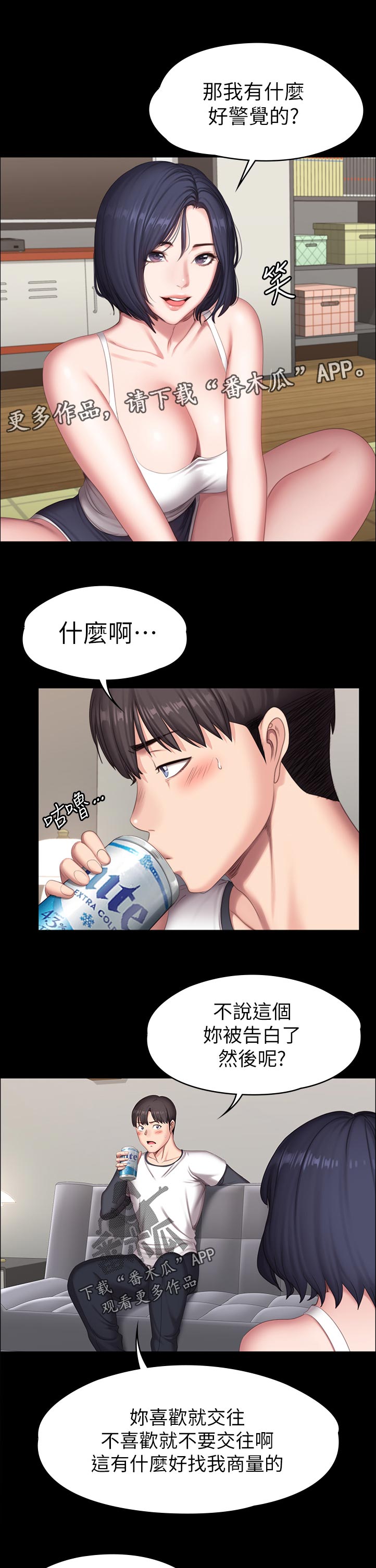 第134章：你说的没错0