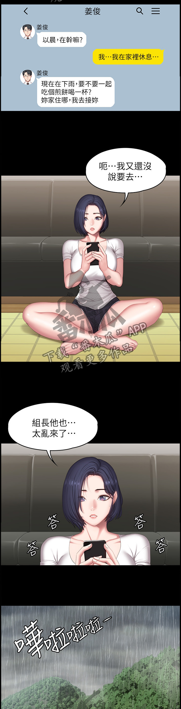 第110章：牵挂7