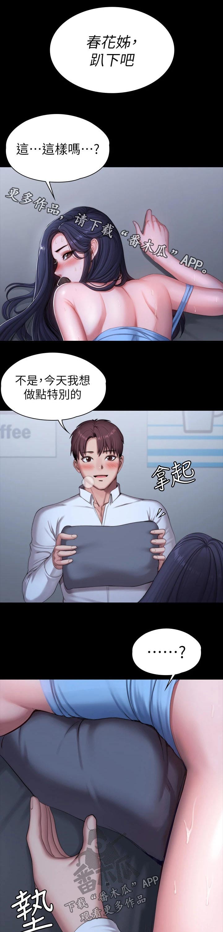 第152章：邀约0