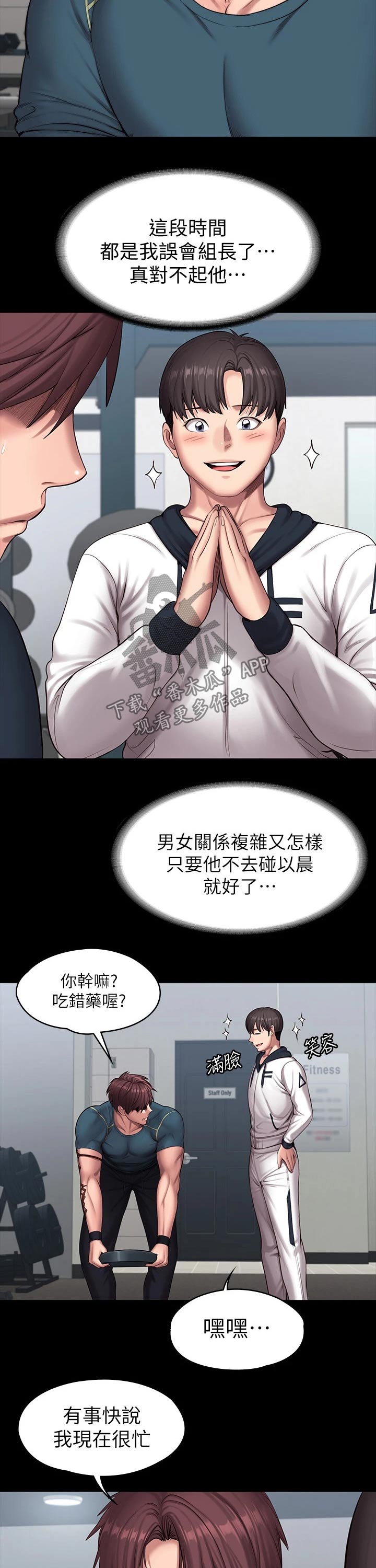 第145章：柔道1