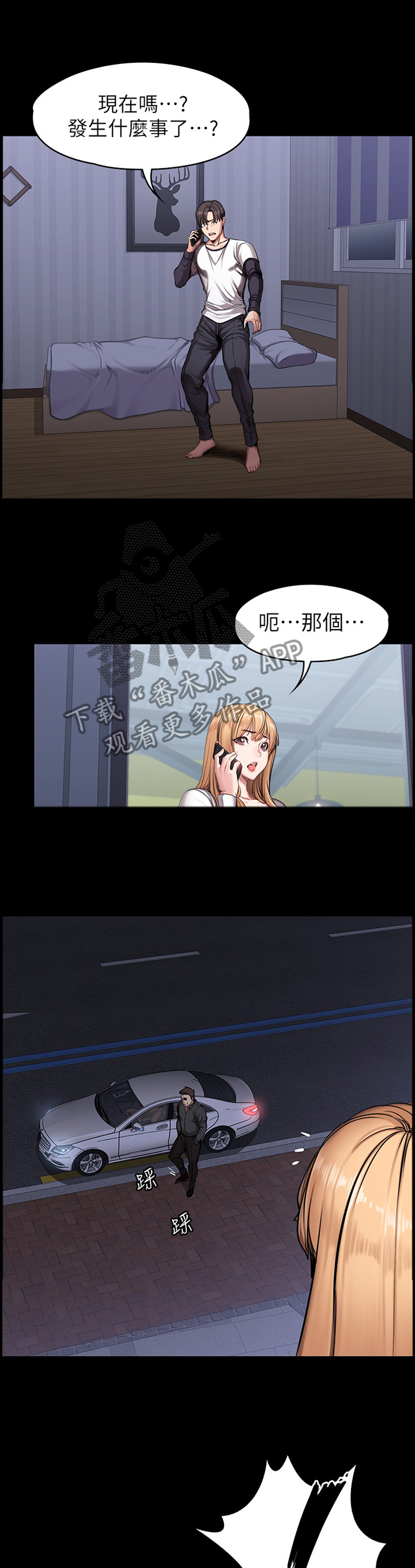 第94章：求助7