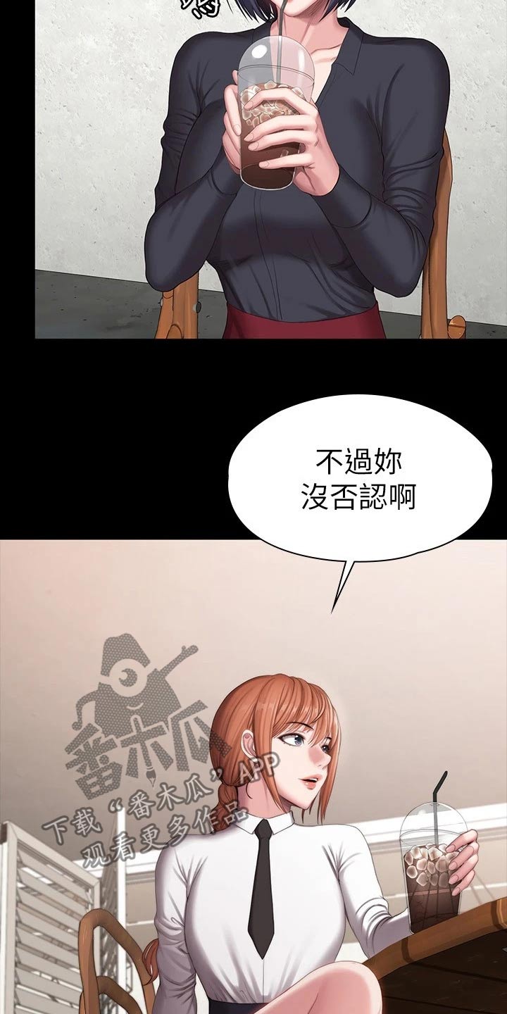 第173章：打架4