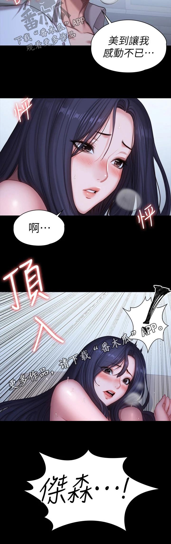 第156章：太美丽6