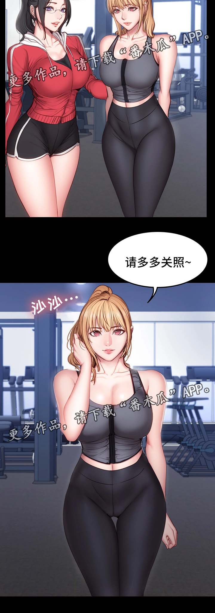 第48章：新来女教练11